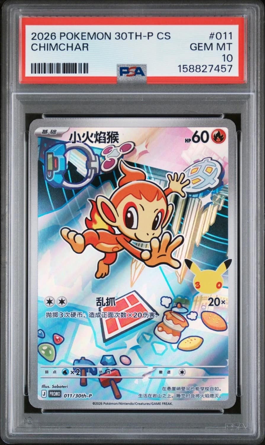 Chimchar