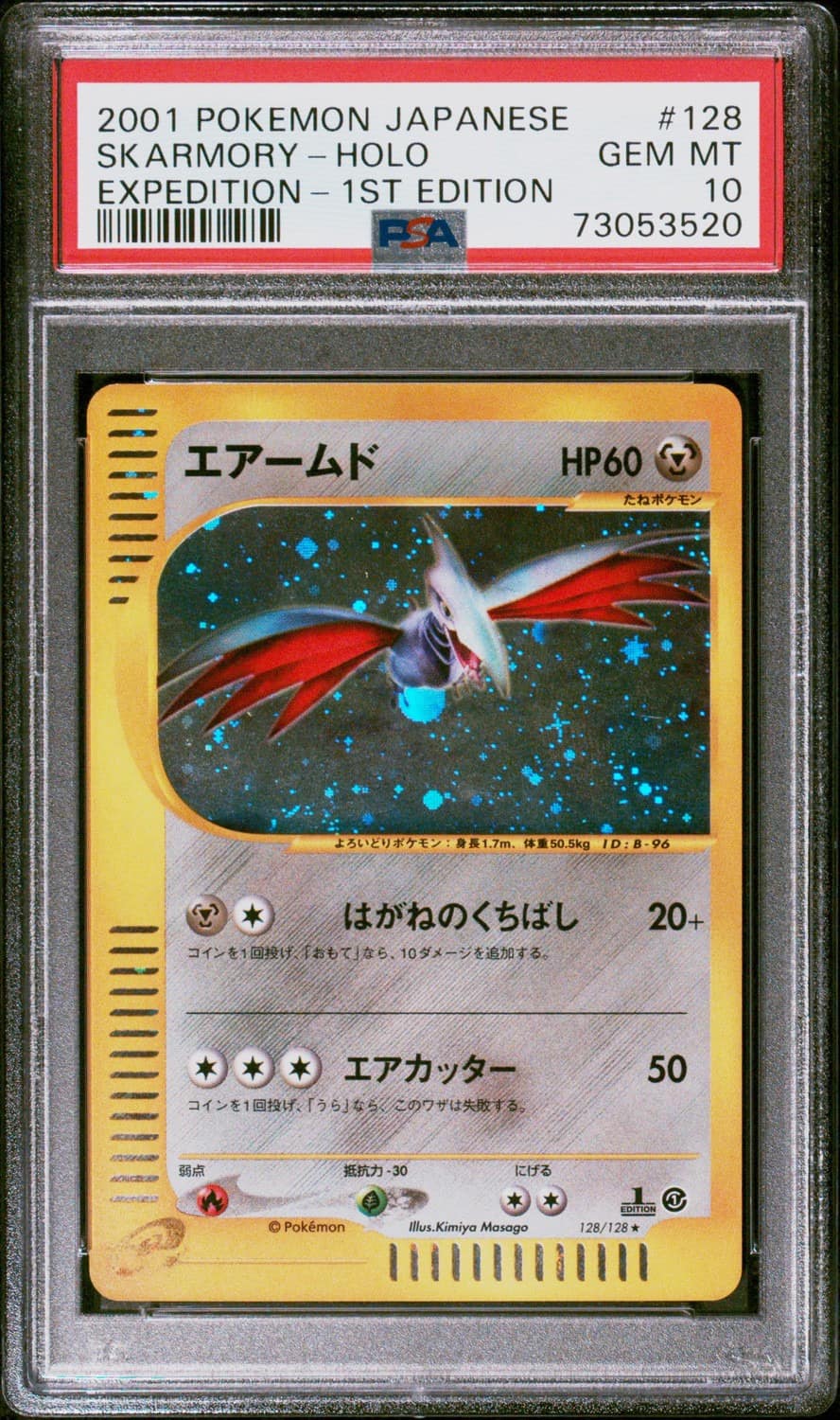 Skarmory