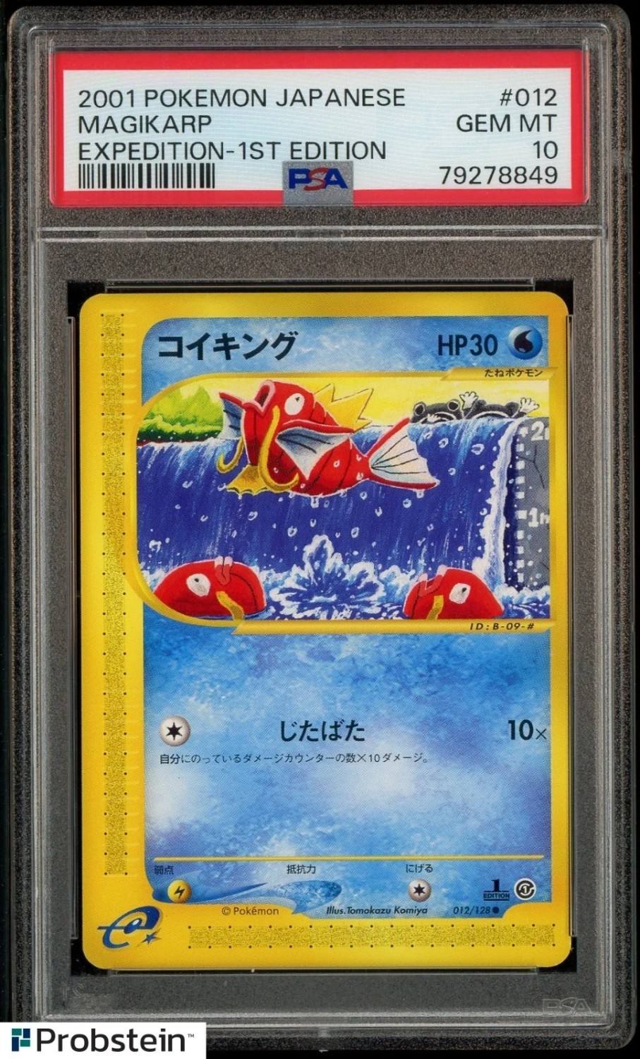 Magikarp