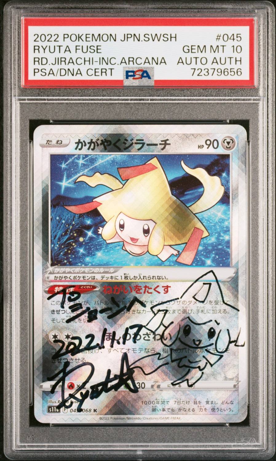 Radiant Jirachi