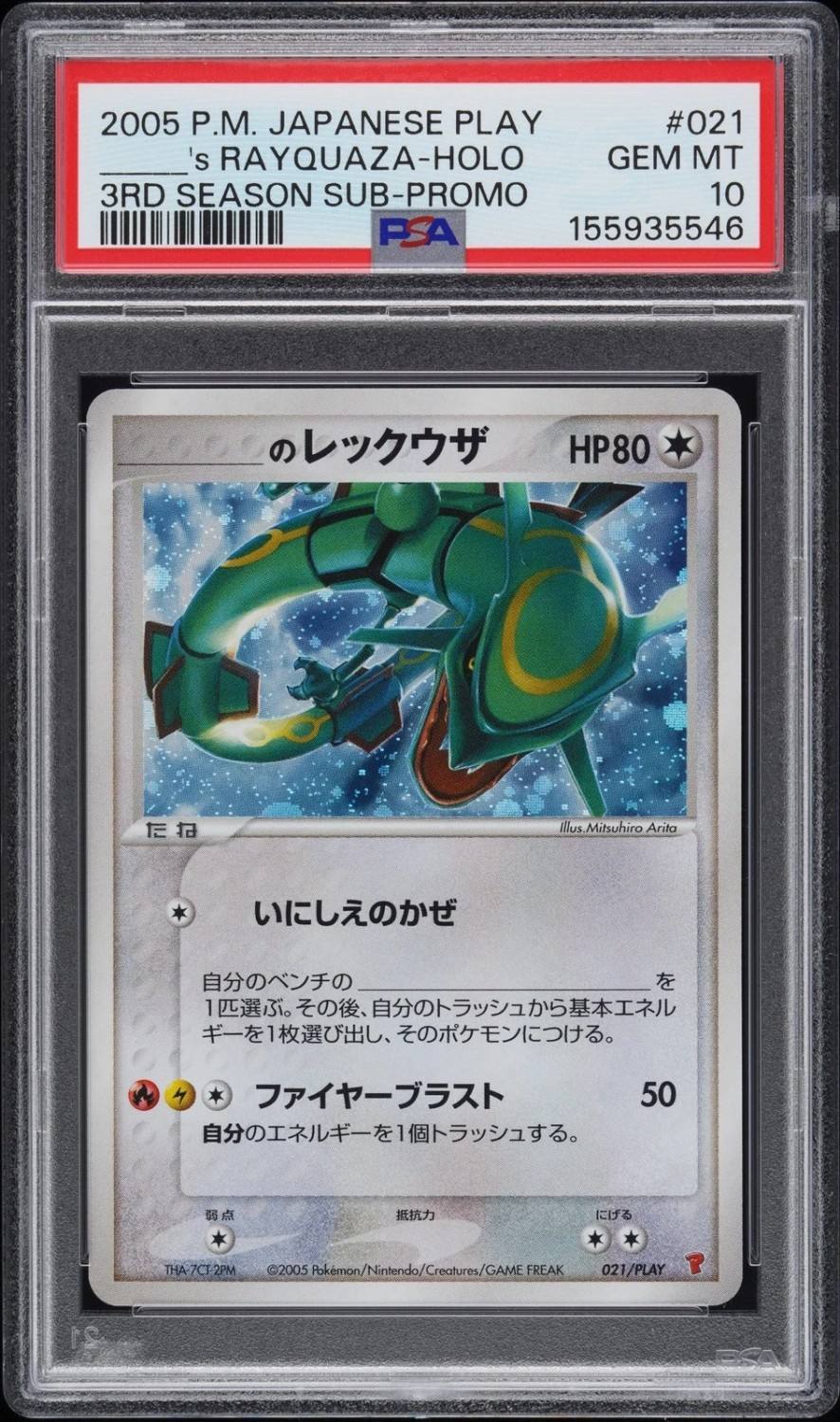 _____'S Rayquaza-Holo