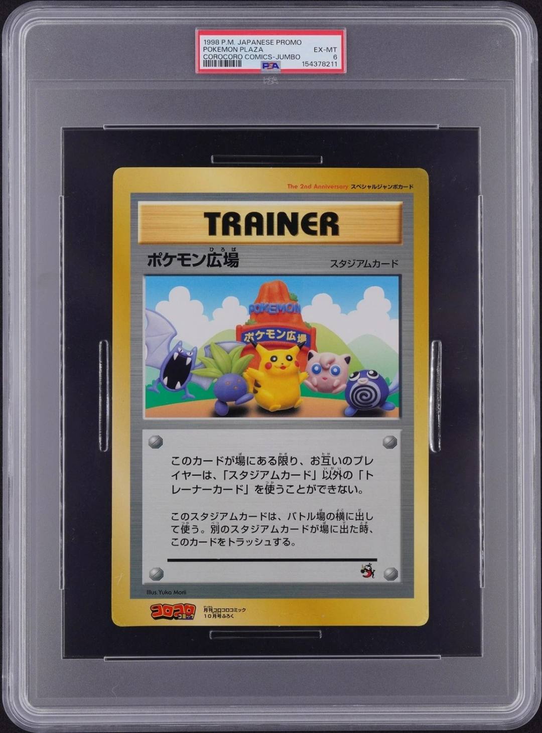 Pokemon Plaza