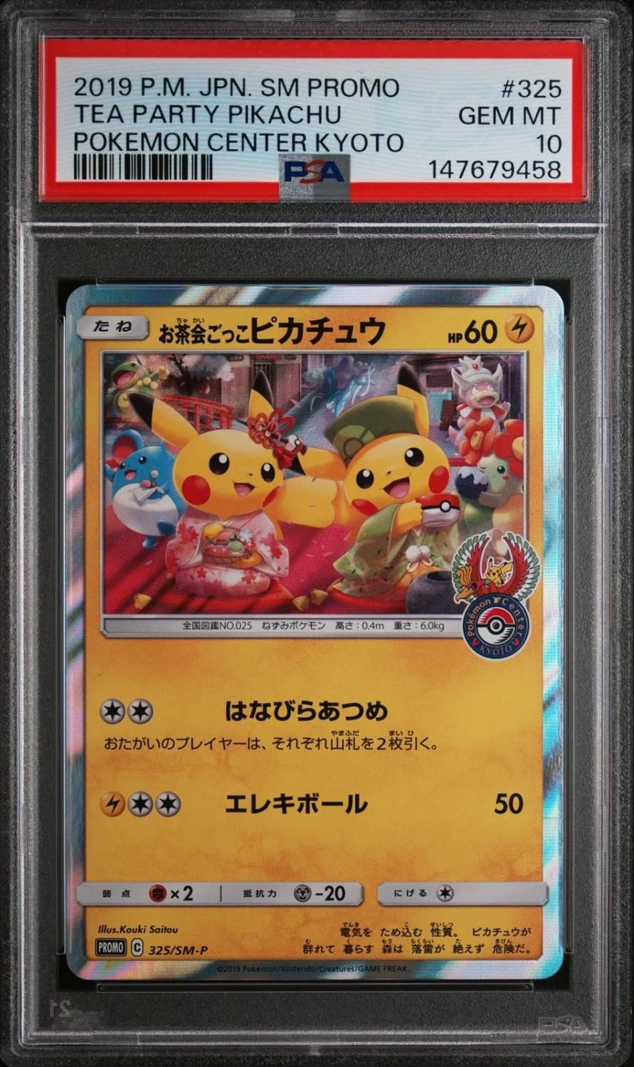 Tea Party Pikachu