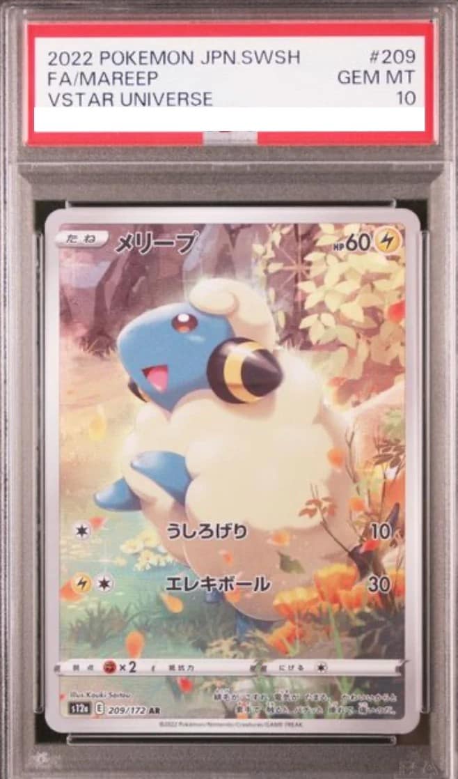 Mareep