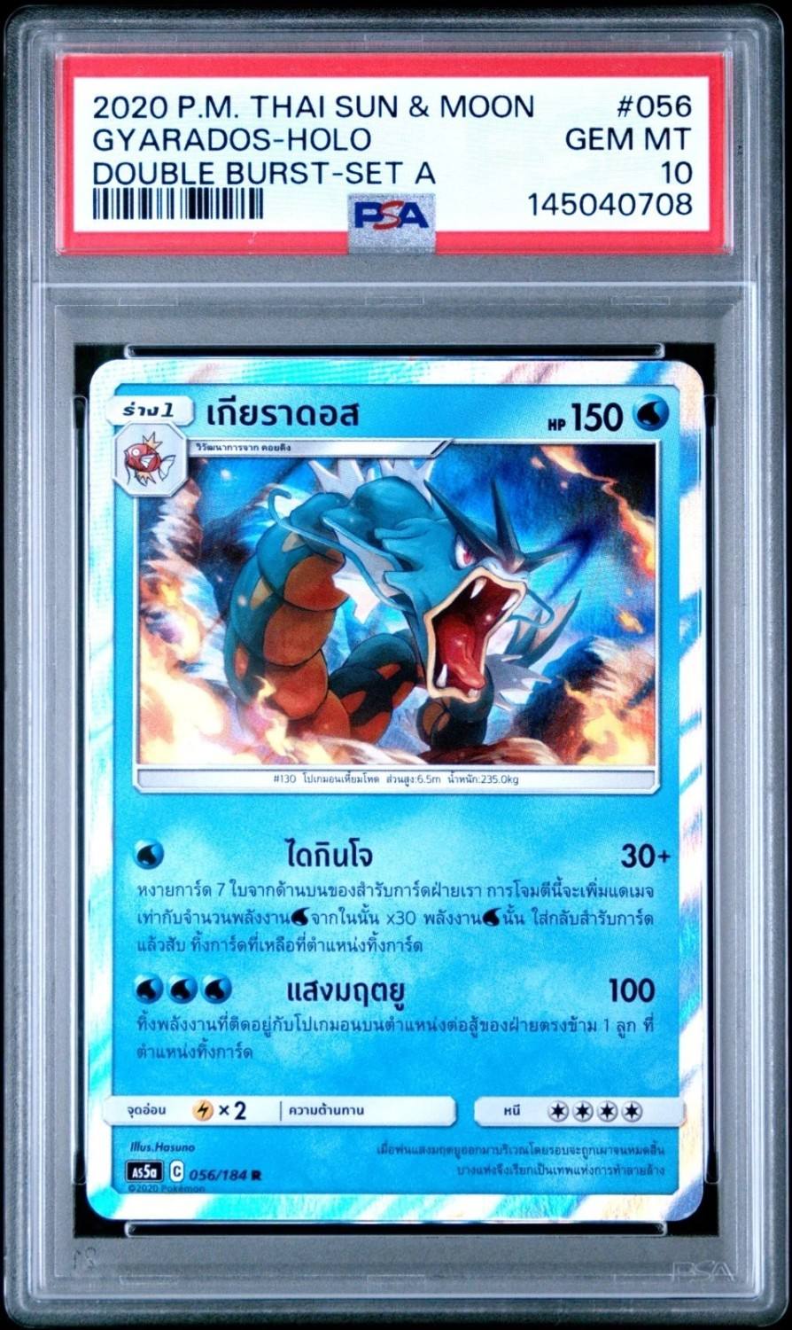 Gyarados