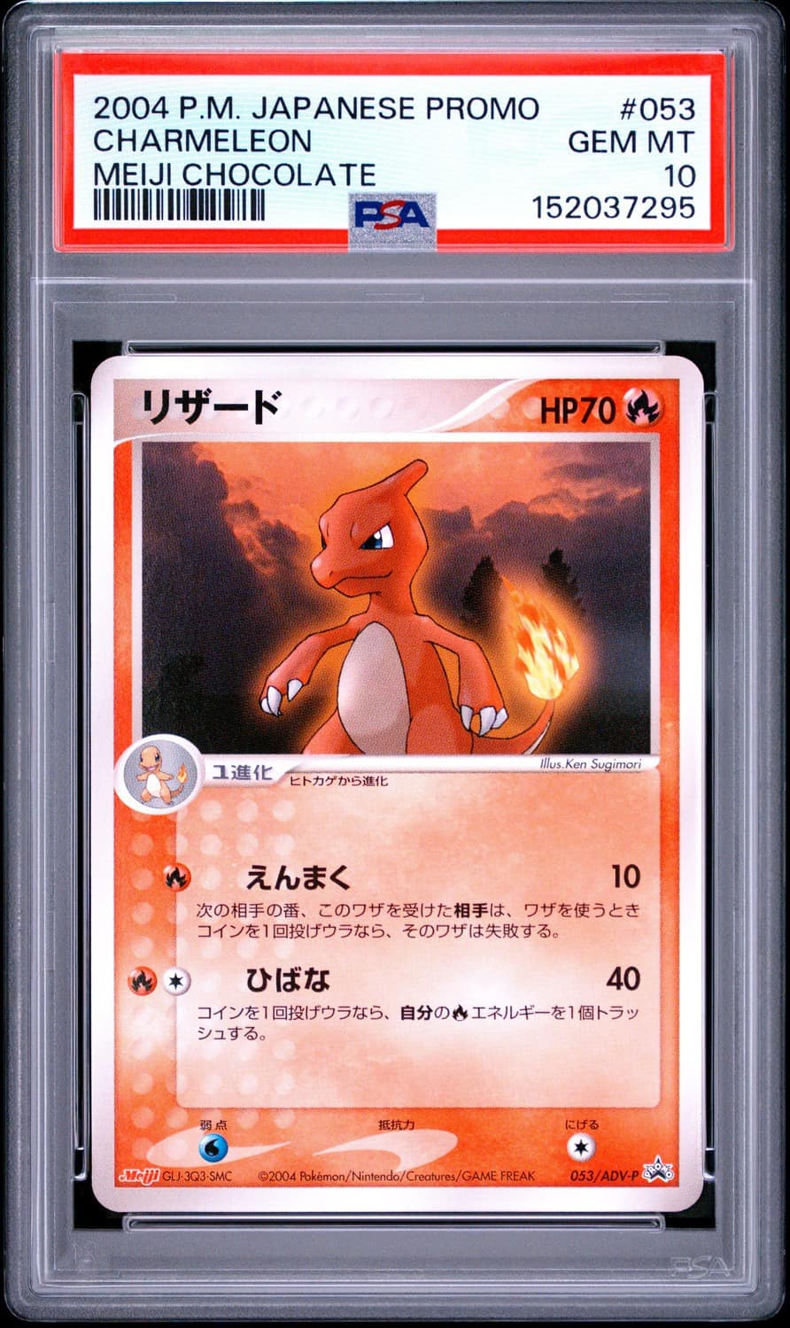 Charmeleon
