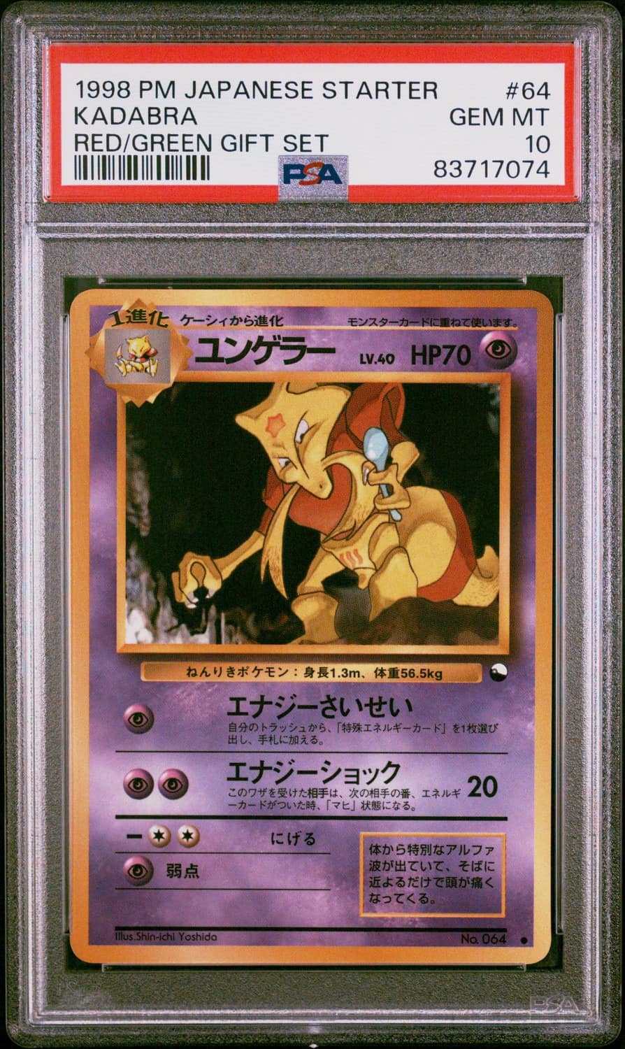 Kadabra