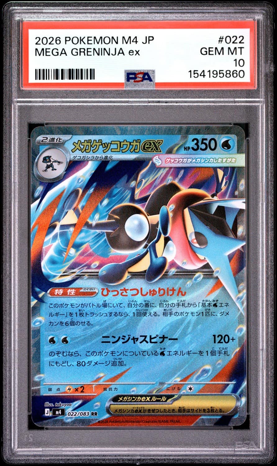 Mega Greninja Ex