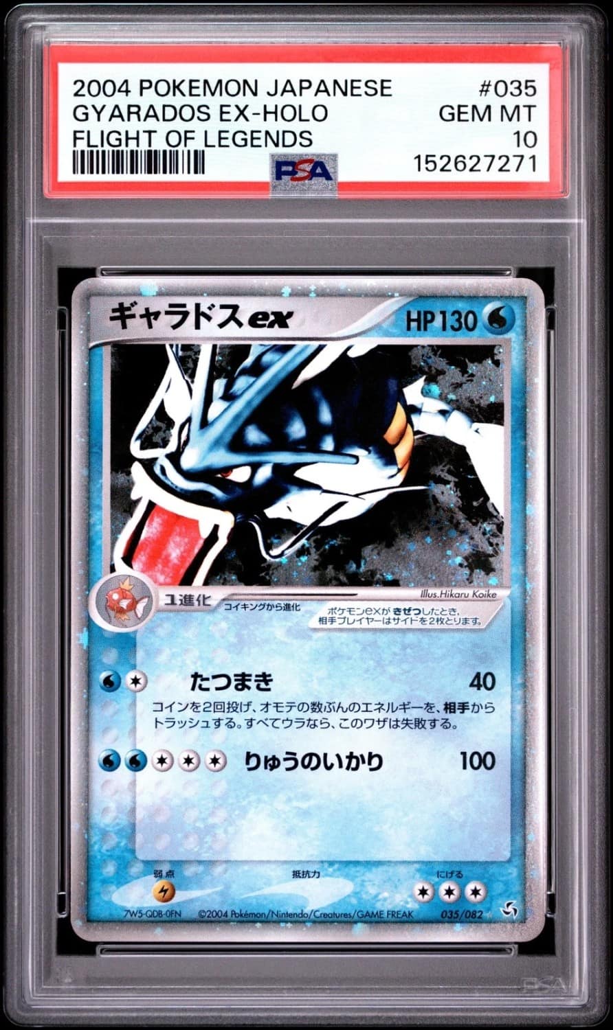 Gyarados Ex