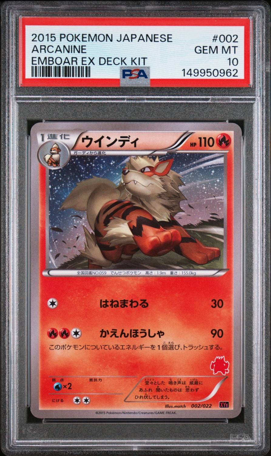 Arcanine