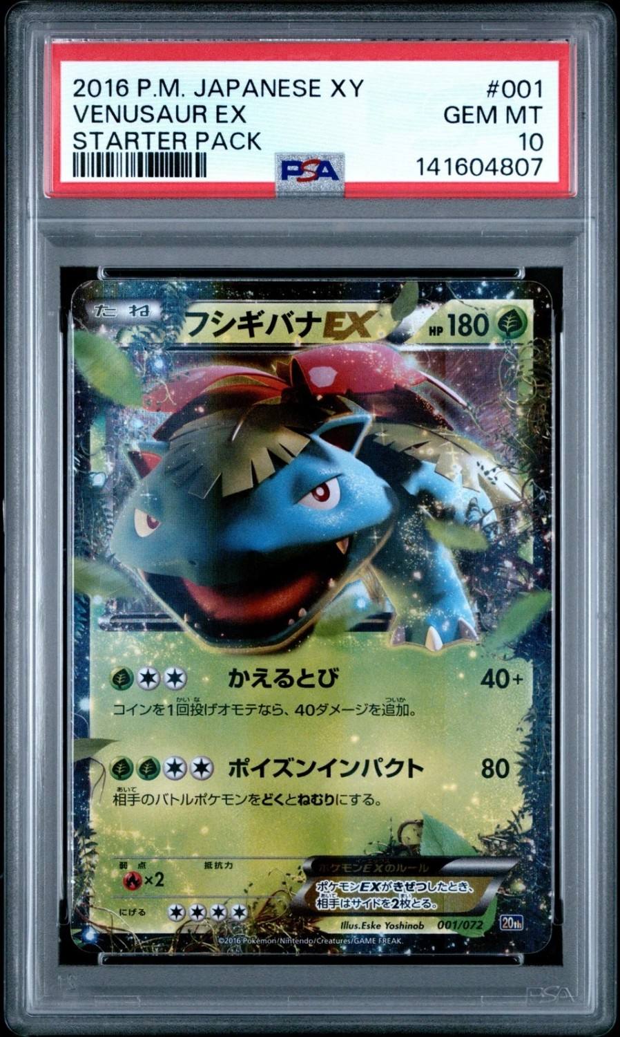 Venusaur Ex