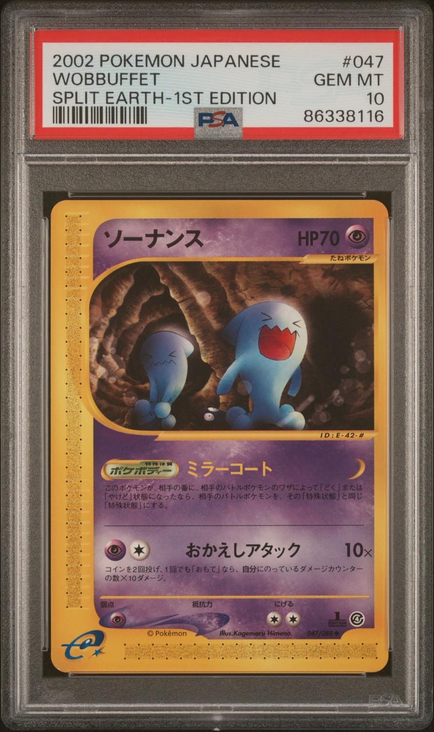 Wobbuffet