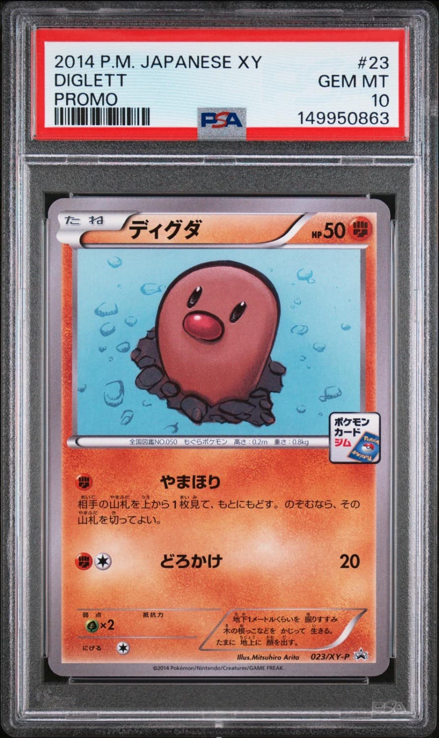Diglett