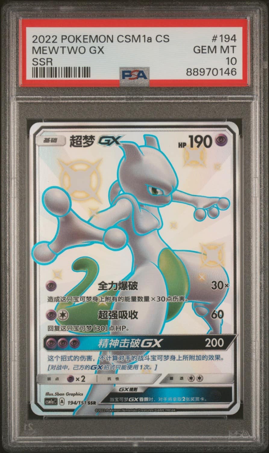 Mewtwo Gx