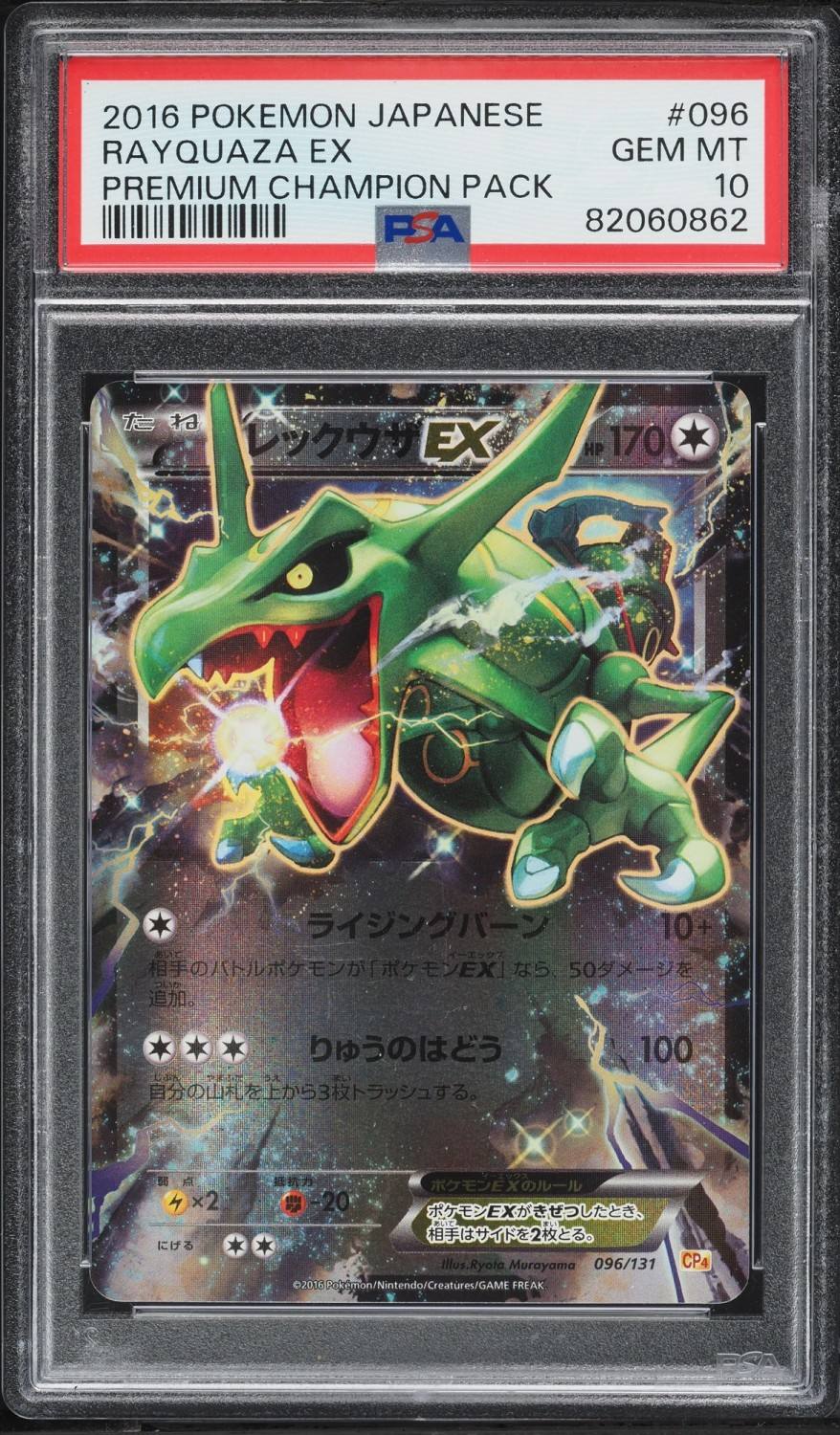 Rayquaza Ex
