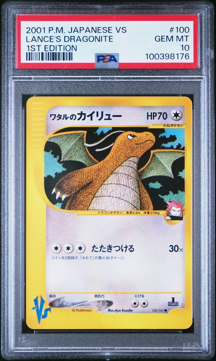 Lance'S Dragonite