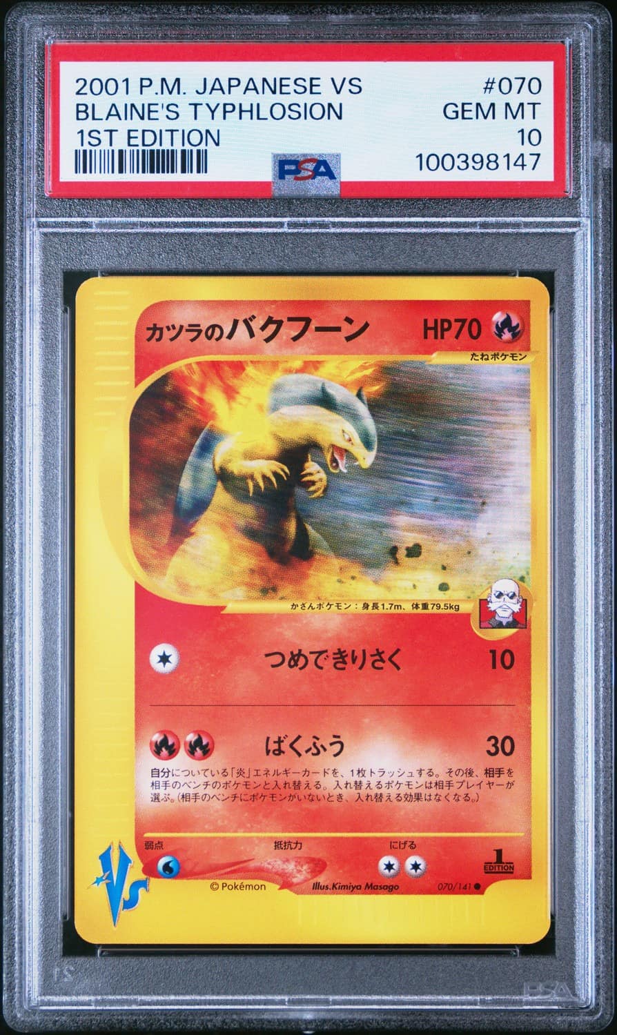 Blaine'S Typhlosion