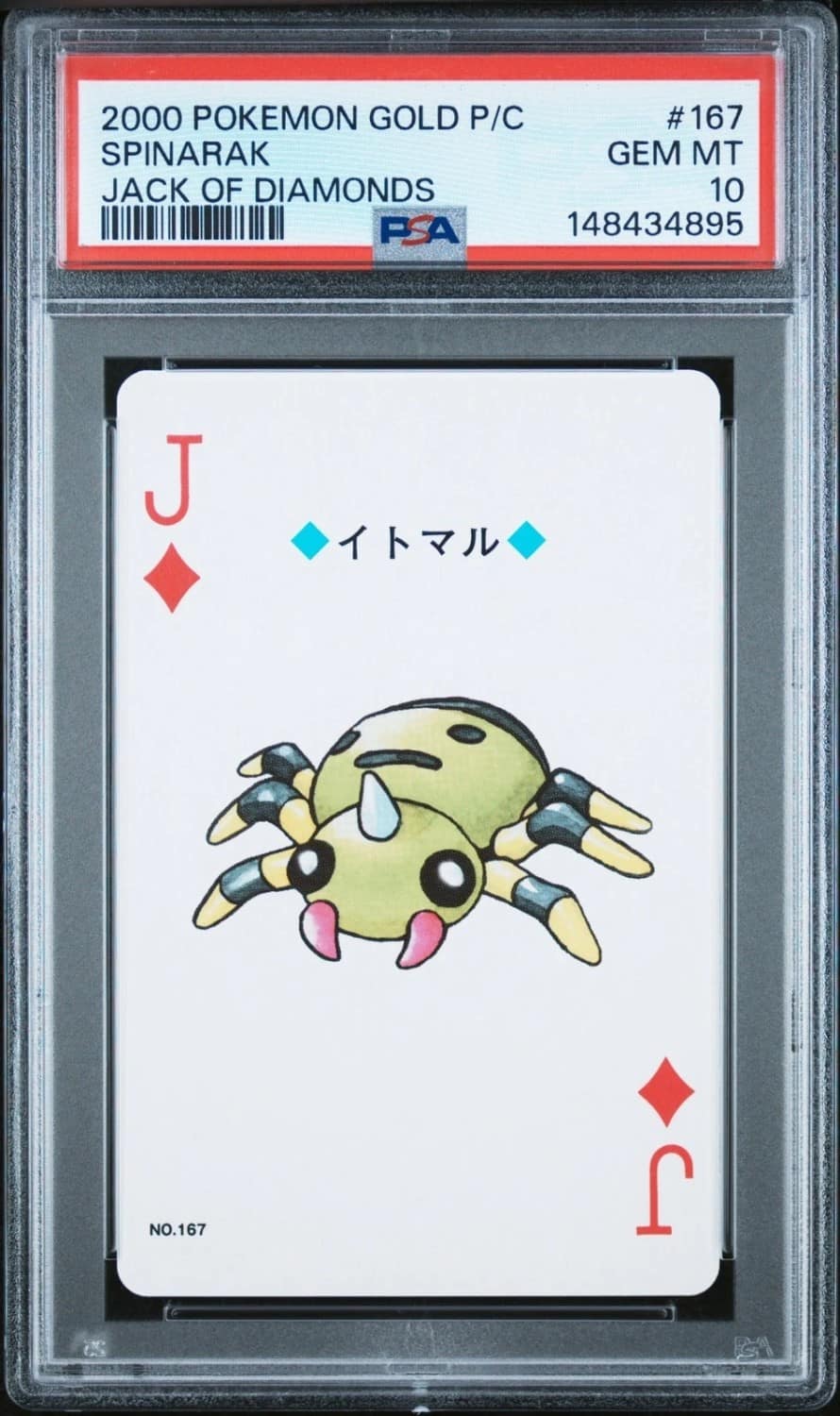 Spinarak