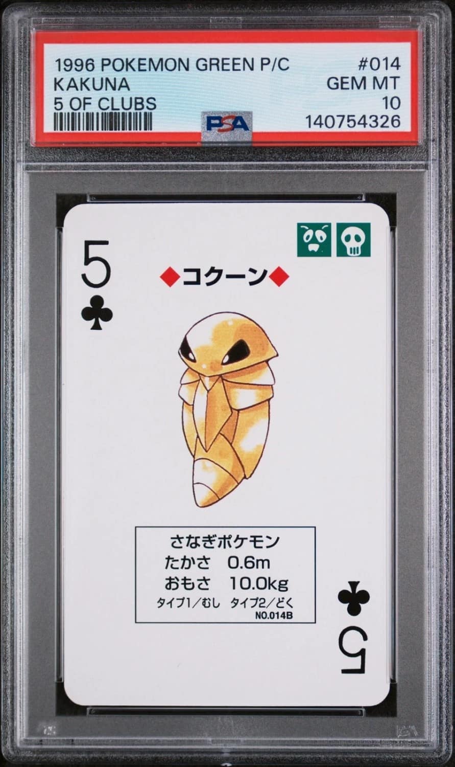 Kakuna