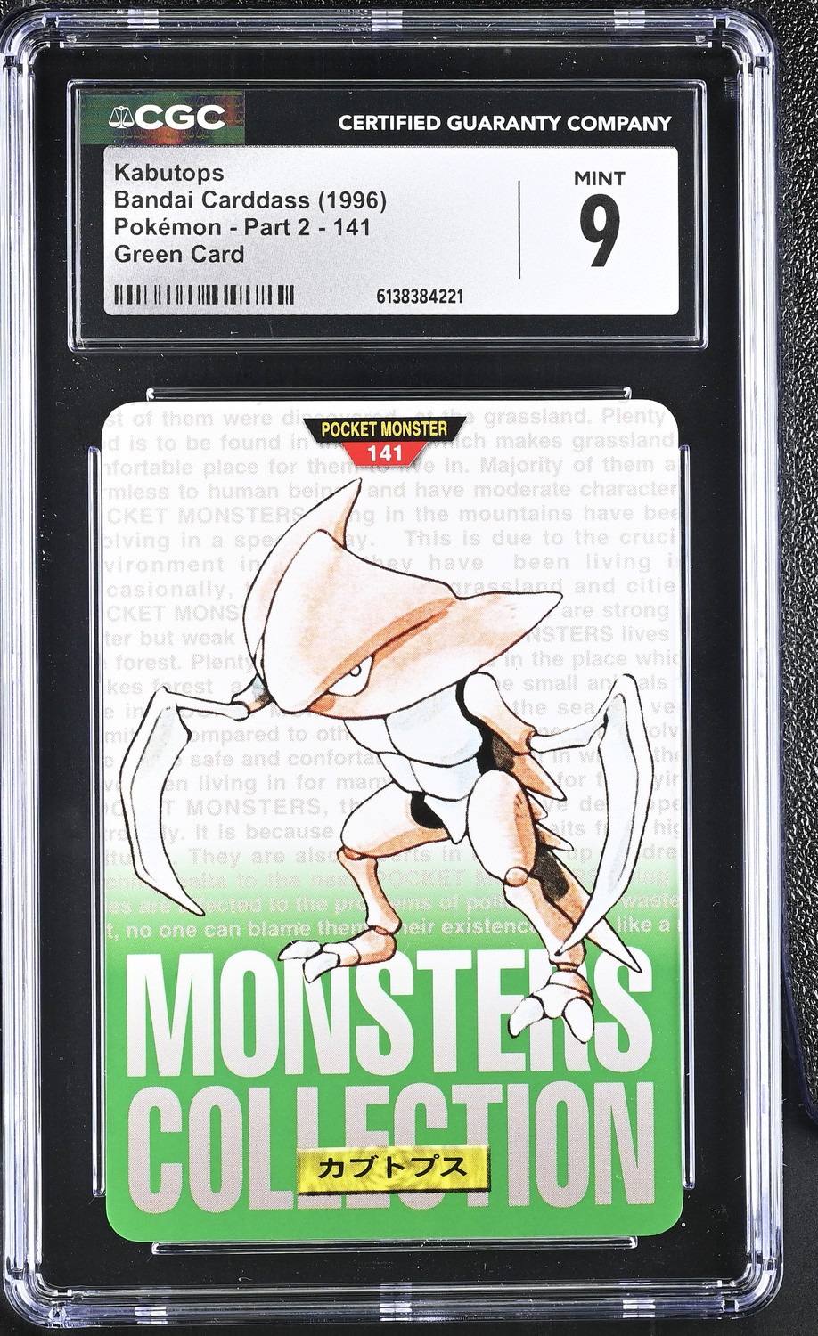 Kabutops