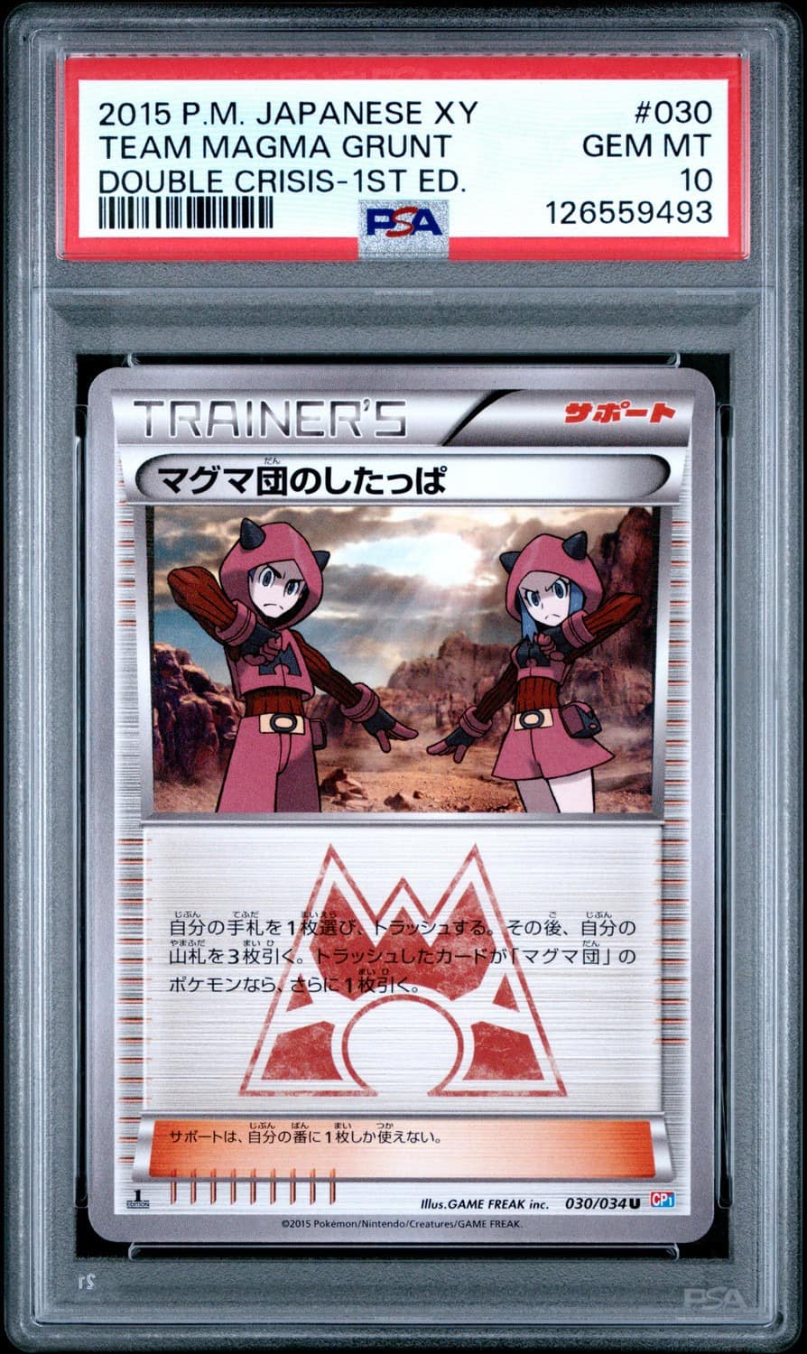 Team Magma Grunt