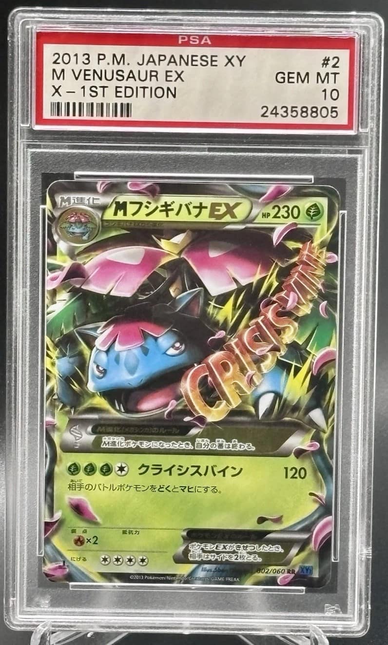 M Venusaur Ex