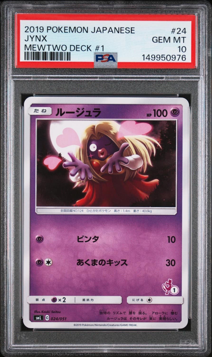 Jynx