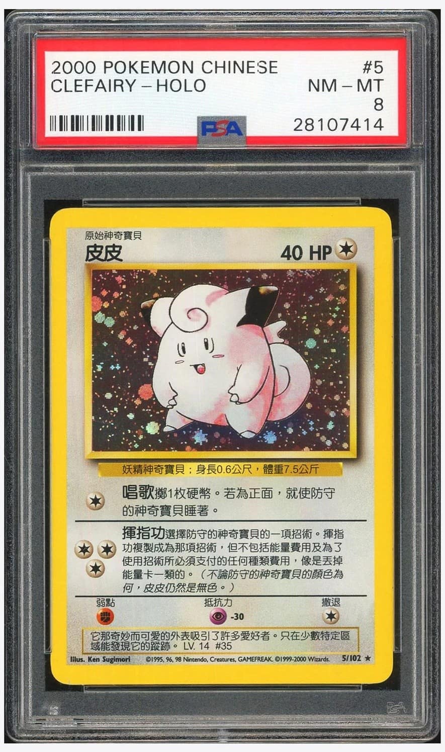 Clefairy