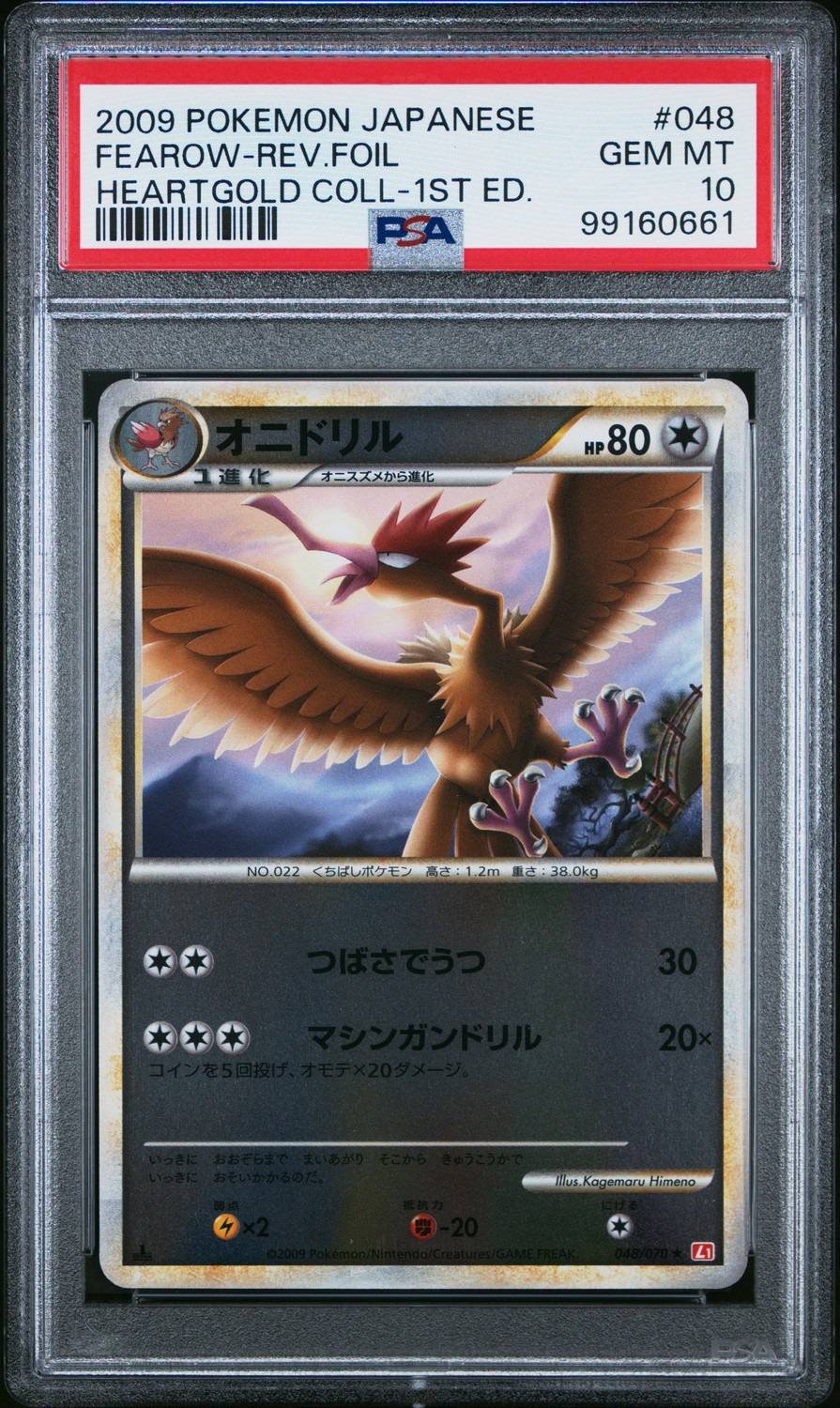 Fearow