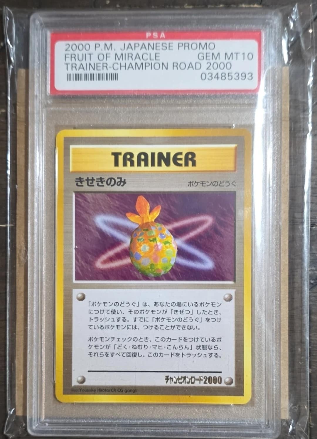 Fruit Of Miracle