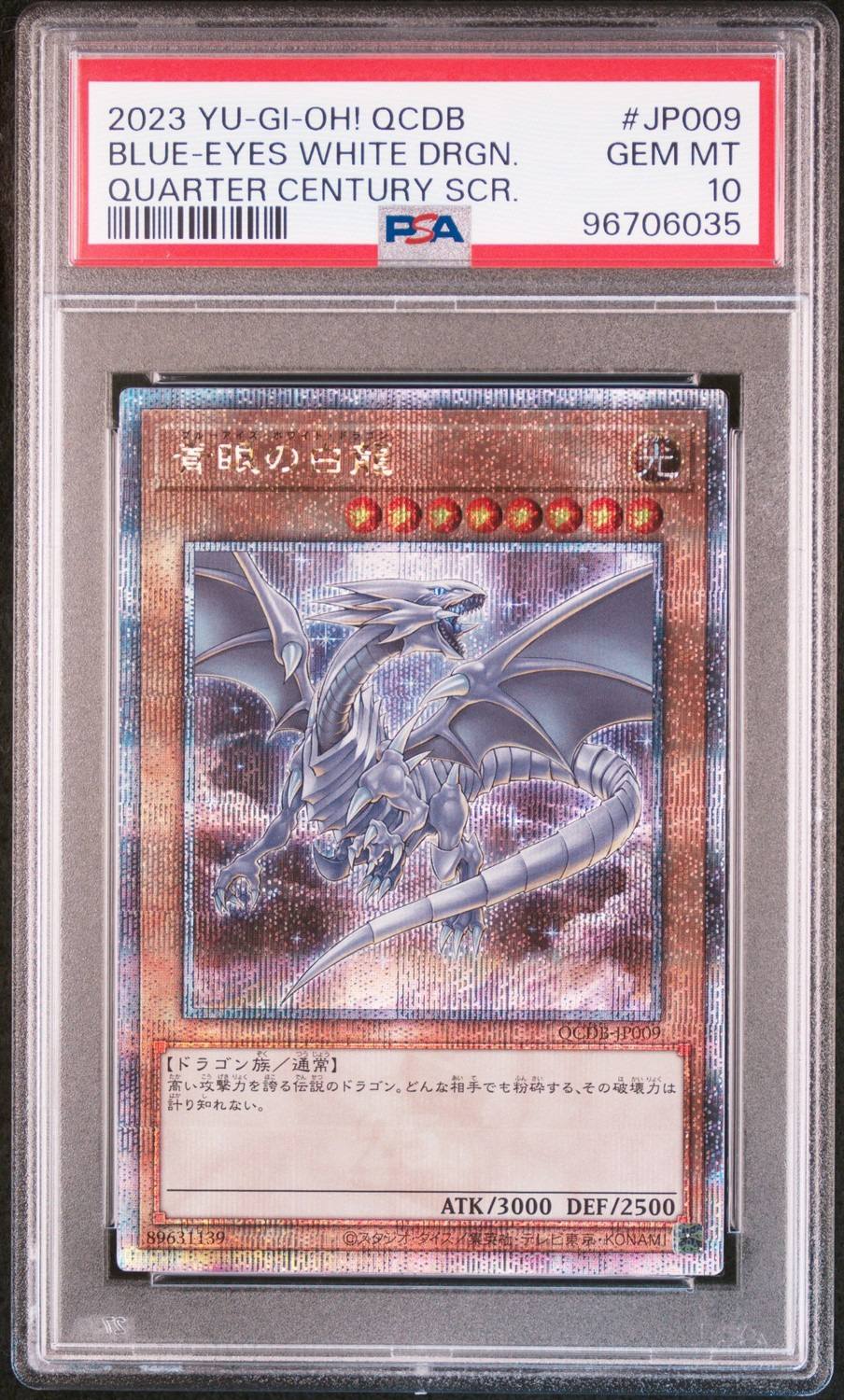 Blue-Eyes White Dragon