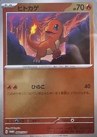 Charmander