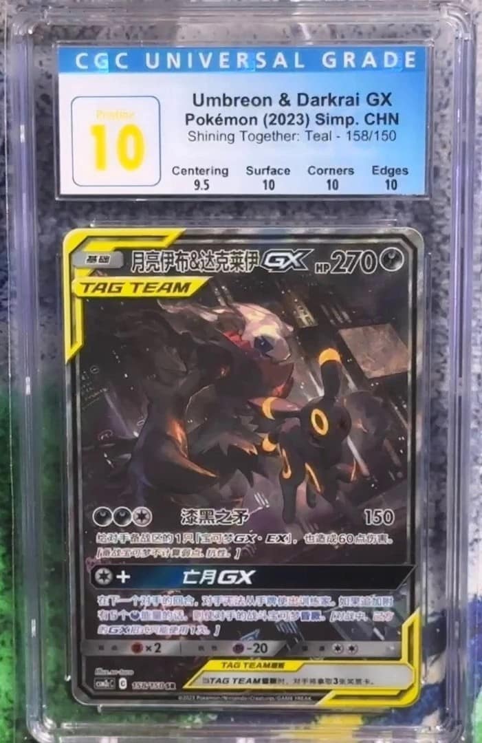 Umbreon & Darkrai Gx