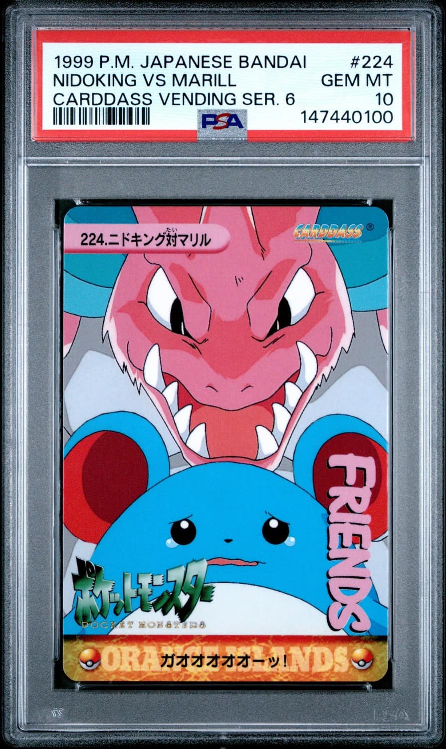 Nidoking Vs Marill