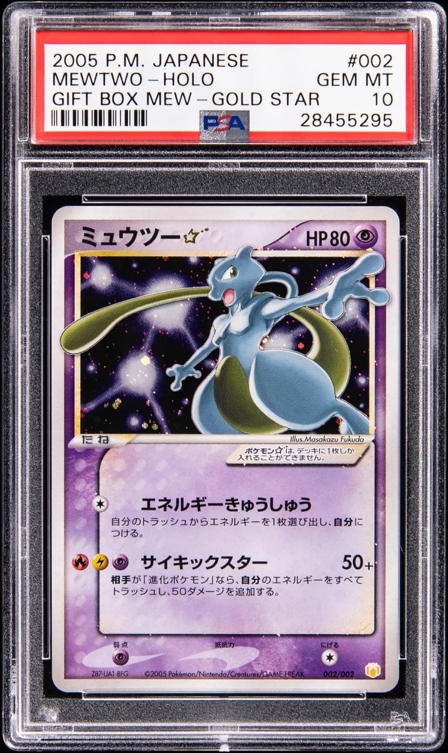 Mewtwo