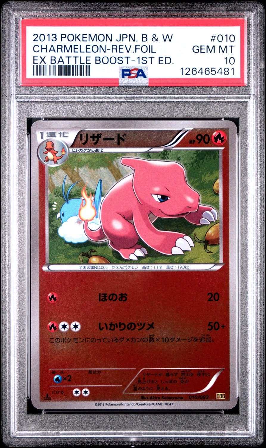 Charmeleon