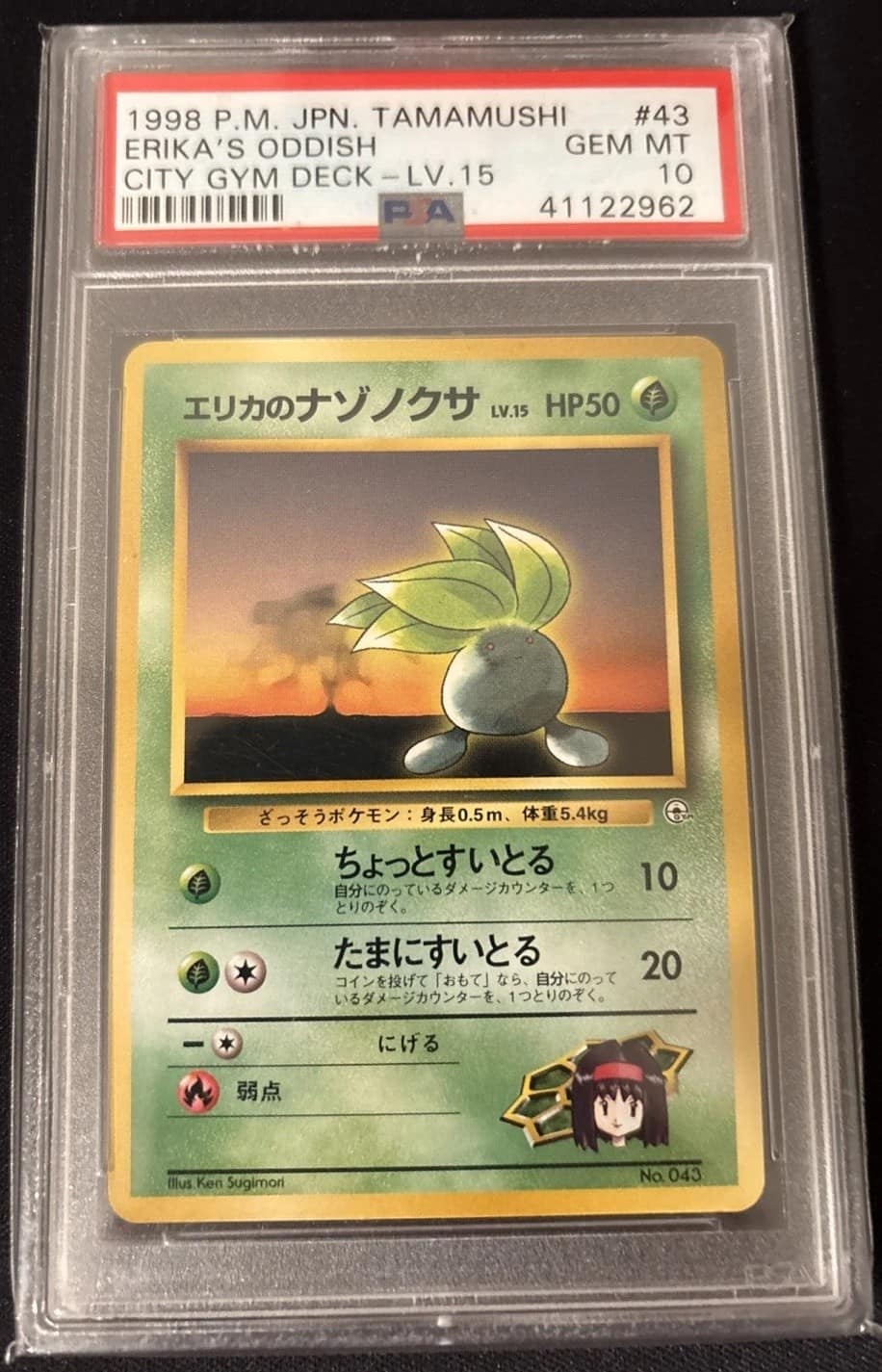 Erika'S Oddish
