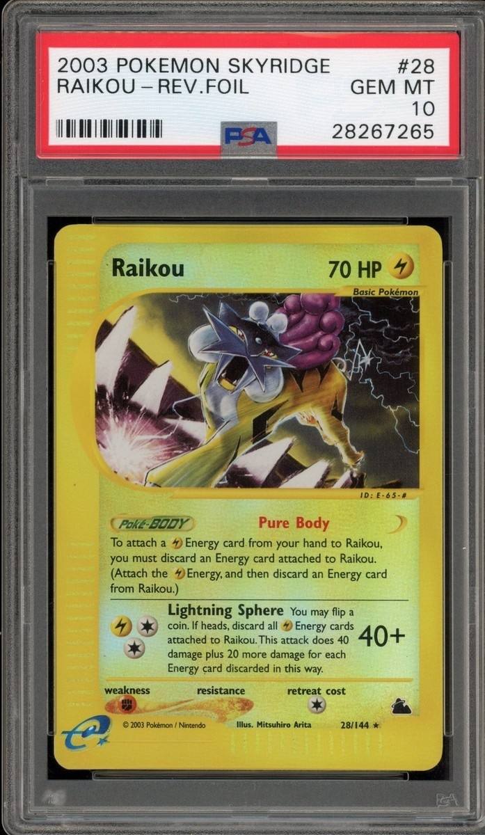 Raikou