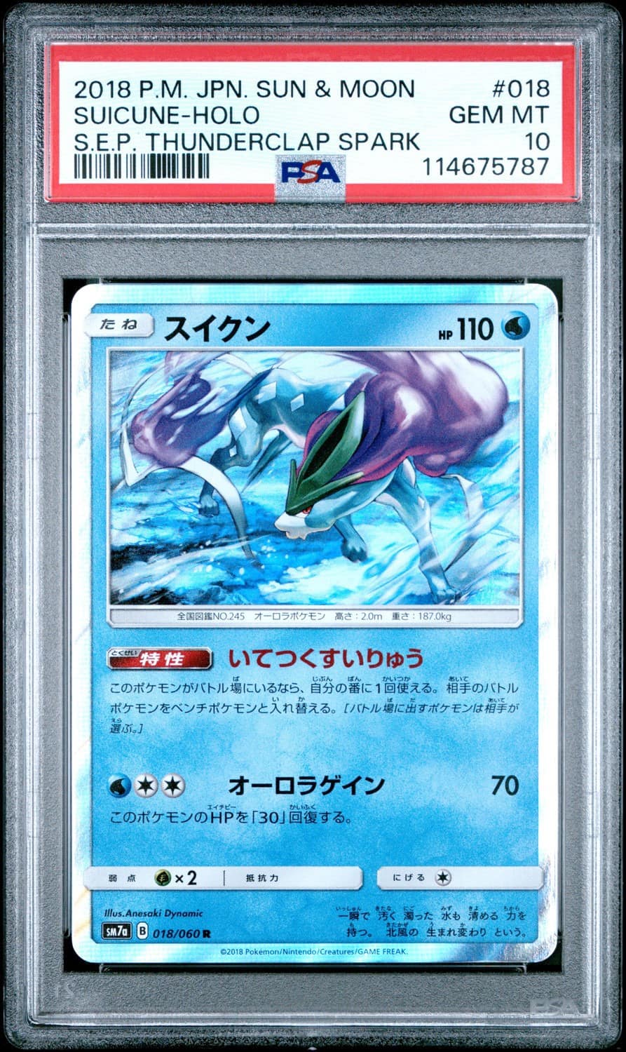 Suicune