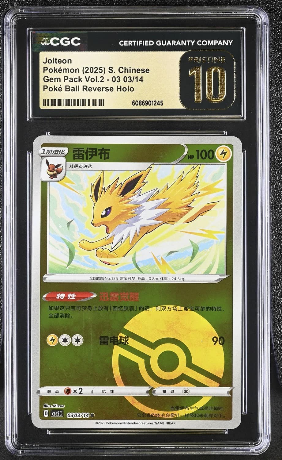 Jolteon