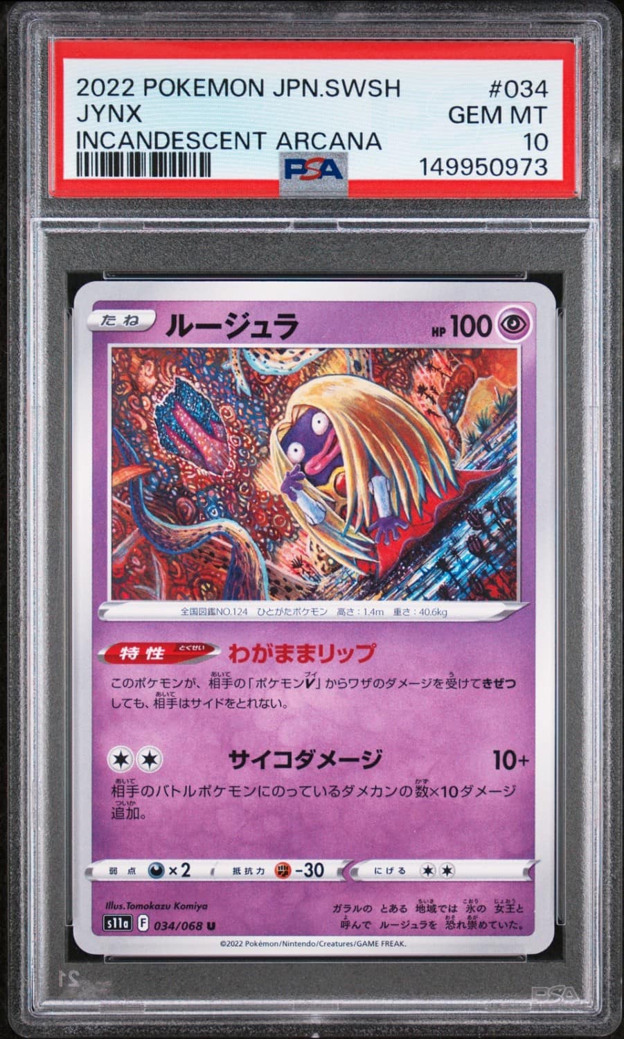 Jynx