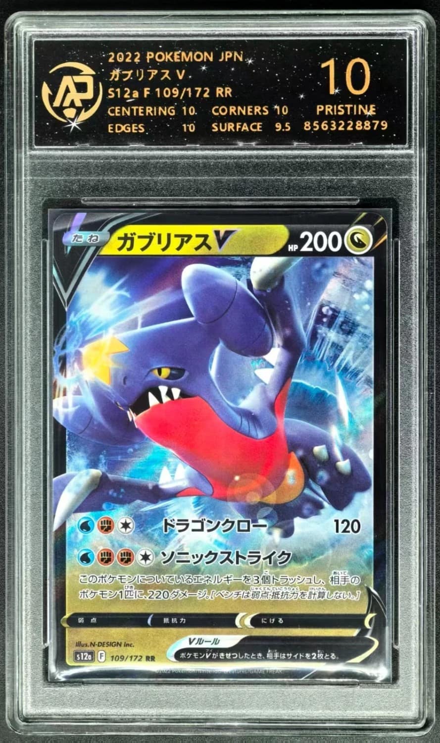 Garchomp V