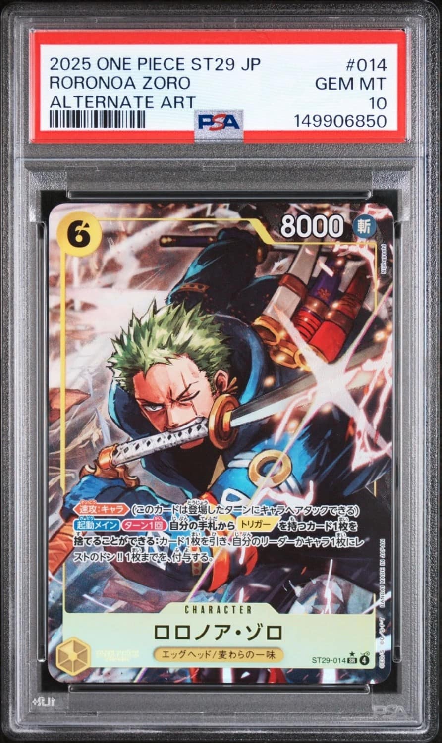 Roronoa Zoro