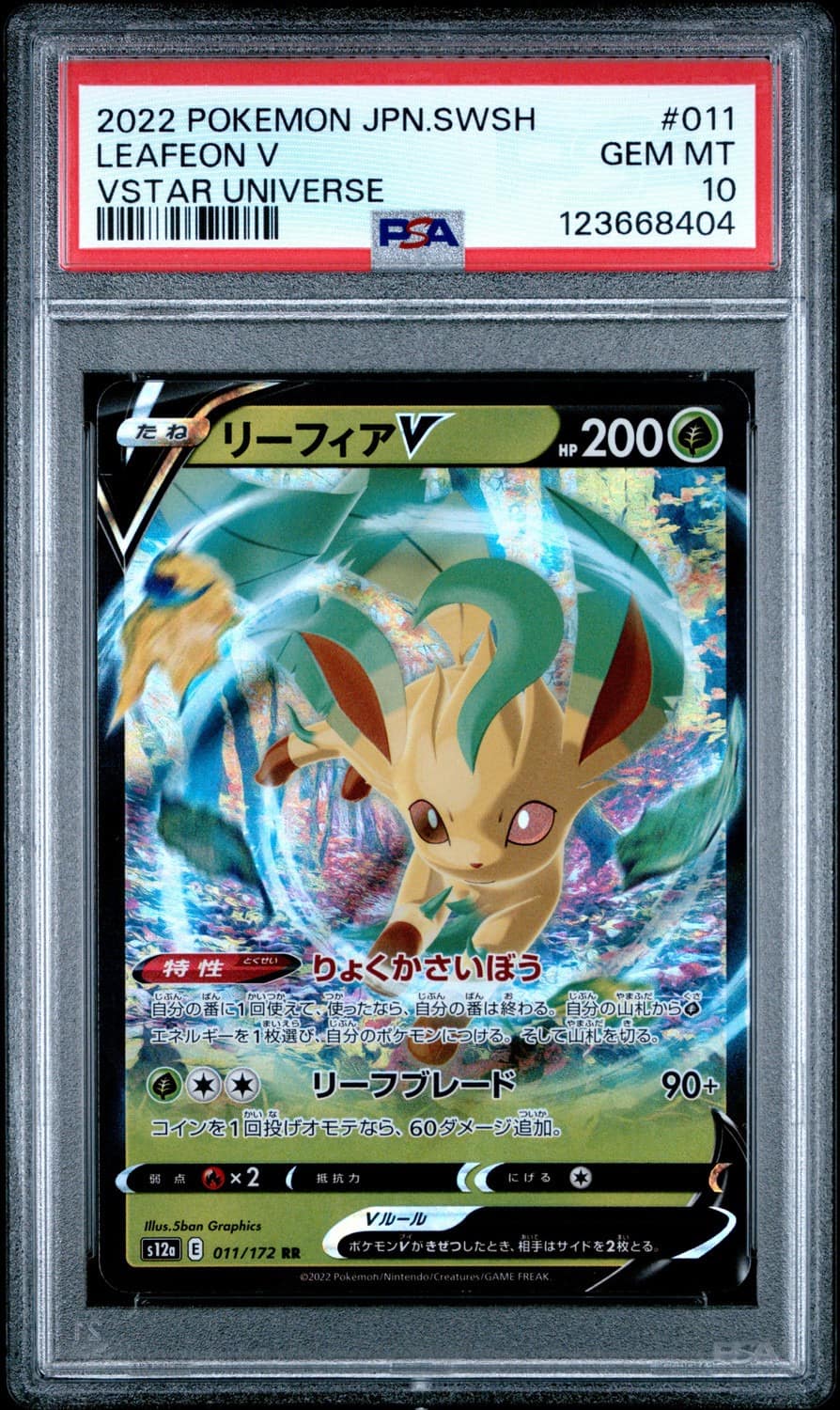 Leafeon V