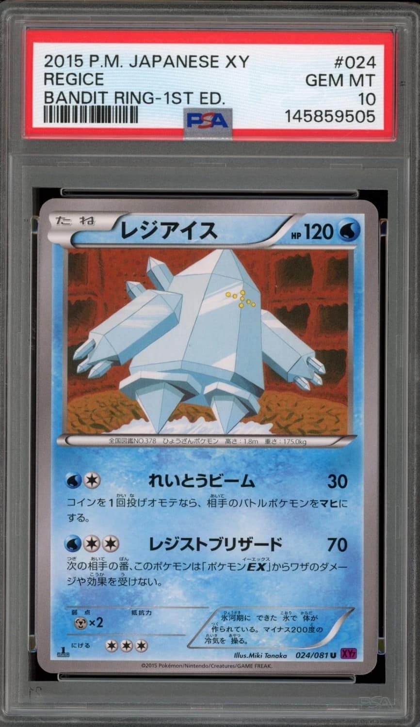Regice