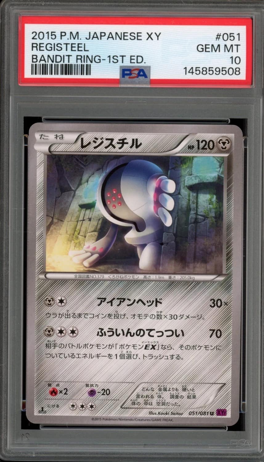 Registeel