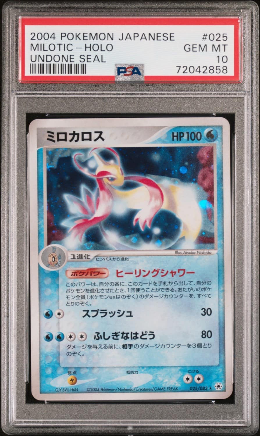 Milotic