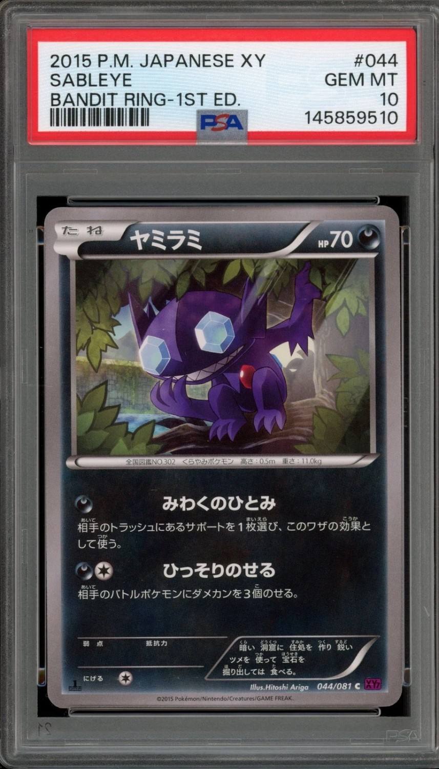 Sableye