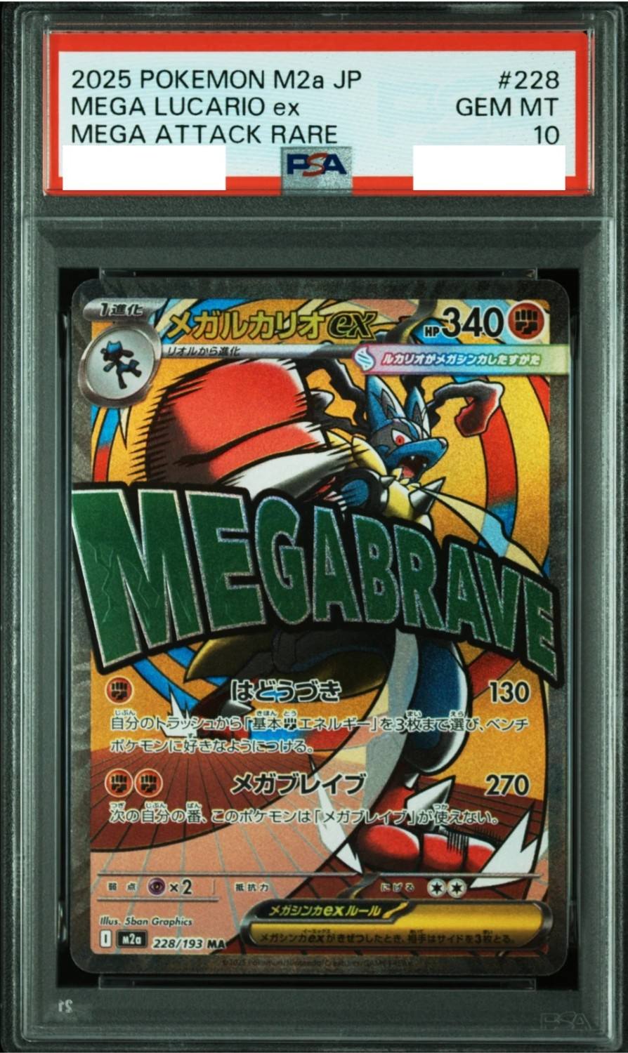 Mega Lucario Ex