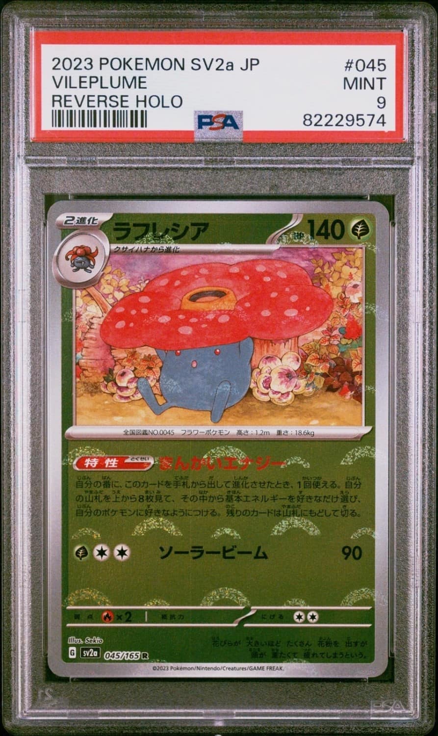Vileplume